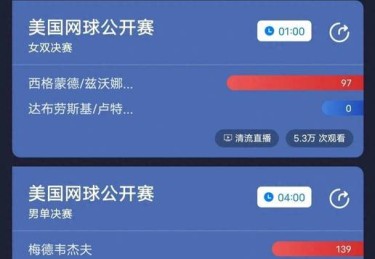 开云体育：美网公开赛火热开战，开云体育带您了解赛况，美网公开赛直播视频