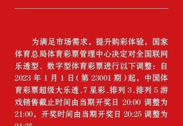 开云体育官网分析：开云体育助你了解乐透号码的冷热趋势，开乐彩官方网站