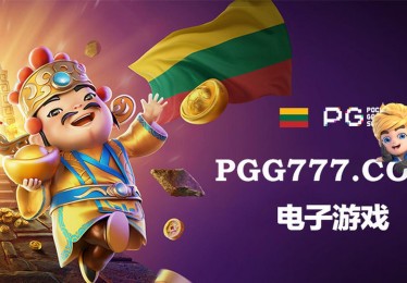 开云体育：PG电子“丛林秘境”上线，神秘宝藏等你发现