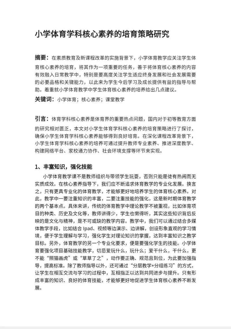 开云体育官网观察：制定科学的体育博彩投注计划与策略