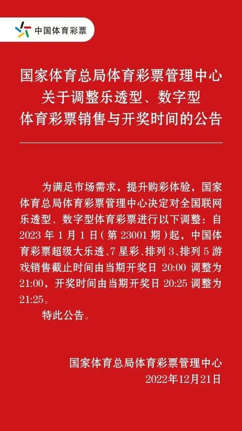 开云体育官网分析：开云体育助你了解乐透号码的冷热趋势，开乐彩官方网站