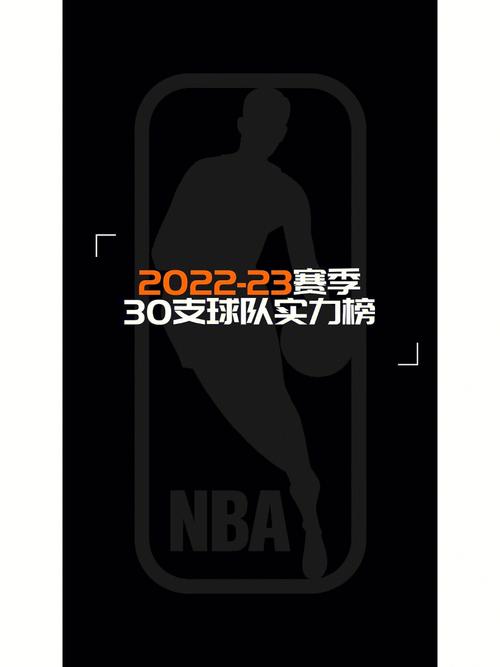 开云体育官网报道：NBA赛季博彩热门，哪些球队最受玩家青睐？