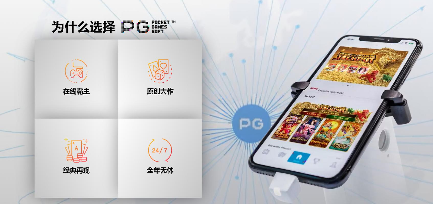 开云体育app：PG电子“未来都市”游戏发布，科幻元素重塑精彩