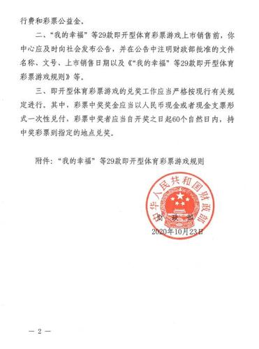 如何通过开云体育app高效管理资金，提升彩票购买与中奖几率的实用指南