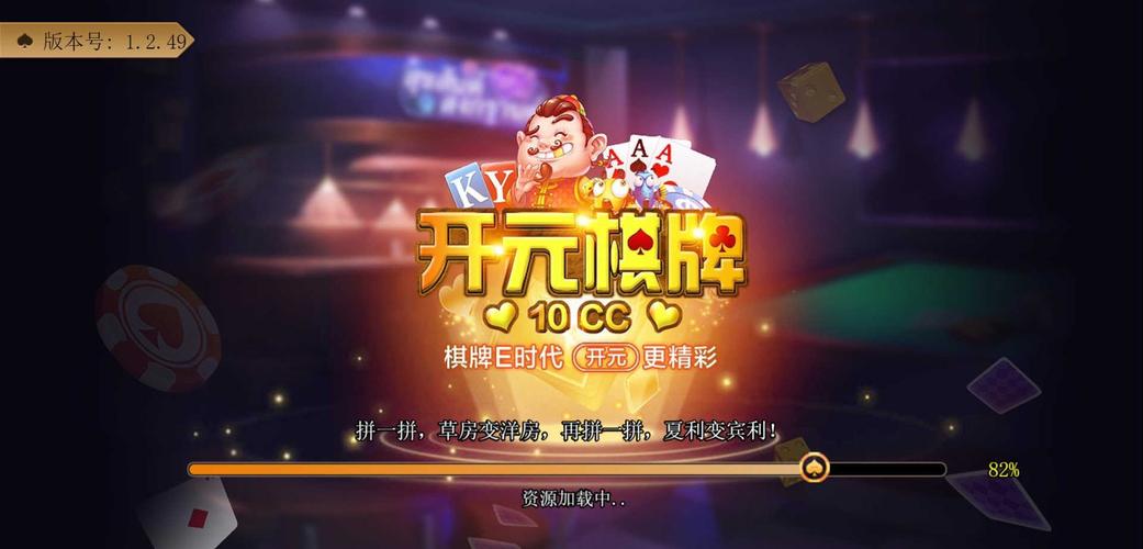 「开云体育官网」开元棋牌跨平台联动活动：一次参与，多重惊喜